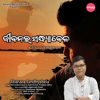 Karunakara - Jibanara Sandhyabela