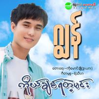 Jon - Ko Chit Ya Tae Min