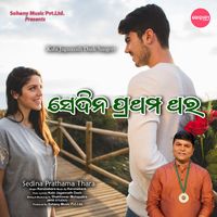 Karunakara - Sedina Prathama Thara