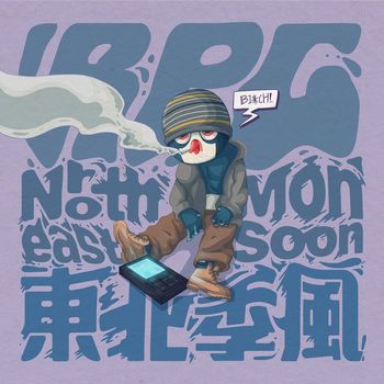 RPG - 東北季風