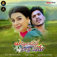 Ramu - Etlundene Pilla Nenu