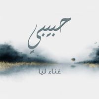 Lea - Habibi