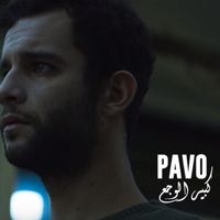 Pavo - Kbir L Wajaa'