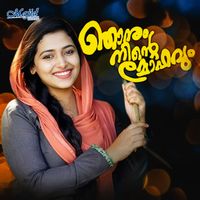 Cochin Shameer - Njanum Ninte Mohavum
