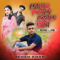 Rehan Khan - Tomay Dakhte Dakhte Ame