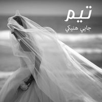Taym - Jayi Haniki