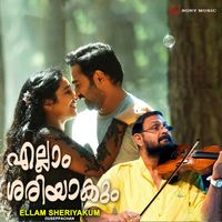 Ouseppachan - Ellam Sheriyakum (Original Motion Picture Soundtrack)