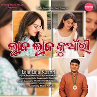 Karunakara - Laja Laja Kuanri