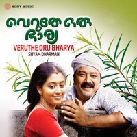 Shyam Dharman - Veruthe Oru Bharya (Original Motion Picture Soundtrack)