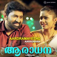 Vijesh Gopal - Aardramaayetho Mozhi (Aaraadhana)
