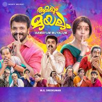 M.G. Sreekumar - Aamayum Muyalum (Original Motion Picture Soundtrack)