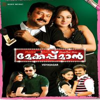 Vidyasagar - Makeup Man (Original Motion Picture Soundtrack)