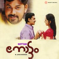 M. Jayachandran - Nottam (Original Motion Picture Soundtrack)