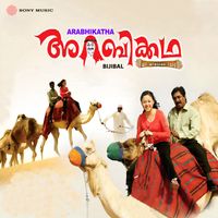 Bijibal - Arabhikatha (Original Motion Picture Soundtrack)