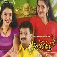 Ouseppachan - Changathi Poocha (Original Motion Picture Soundtrack)