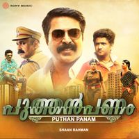 Shaan Rahman - Puthan Panam (Original Motion Picture Soundtrack)