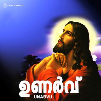 Various Artists - Unarvu