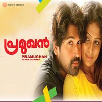 Shyam Dharman - Pramughan (Original Motion Picture Soundtrack)