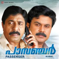 Bijibal - Passenger (Original Motion Picture Soundtrack)