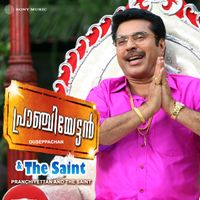 Ouseppachan - Pranchiyettan And The Saint (Original Motion Picture Soundtrack)