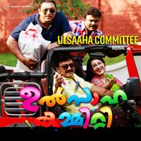 Bijibal - Ulsaaha Committee (Original Motion Picture Soundtrack)
