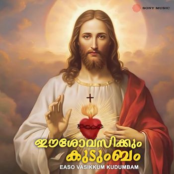 Various Artists - Easo Vasikkum Kudumbam