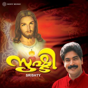 Various Artists - Srishty