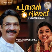 Unni Menon - Veyilmanjayolunna (Onam Song)