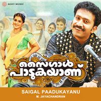 M. Jayachandran - Saigal Paadukayanu (Original Motion Picture Soundtrack)