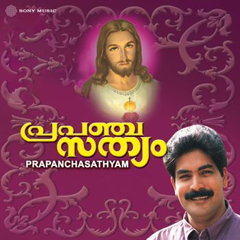 Various Artists - Prapanchasathyam