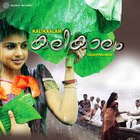 Ouseppachan - Kalikaalam (Original Motion Picture Soundtrack)