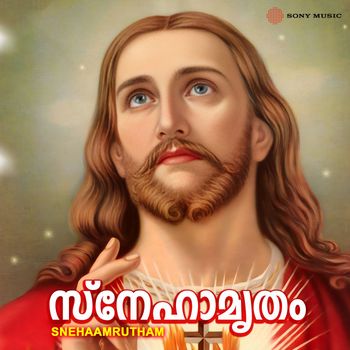 Various Artists - Snehaamrutham