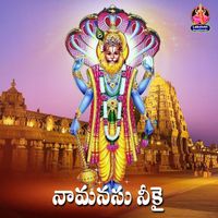 Ramesh - NAA MANASU NEKAI