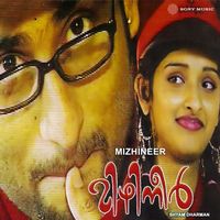 Shyam Dharman - Mizhineer