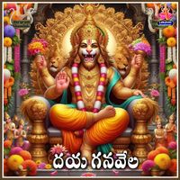 Ramesh - DAYA GANVELA