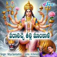 Nitya Santoshini - Varaalichhe Talli Maankaali