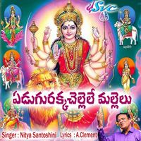 Nitya Santoshini - Edugurakkachellele mallelu