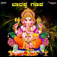 Shankar Shanbhogue - Barappa Ganapa