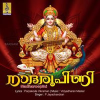 P. Jayachandran - Nadharoopini - Single