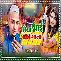 Rehan Khan - Miya Bhai Ke Gana