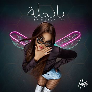 Haifa Wehbe - Ya Nahla