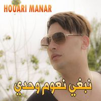 Houari Manar - نبغي نعوم وحدي