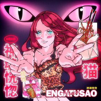 Vicco - ENGATUSAO =^.^=