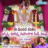 Vijay Yesudas - Ee Mandira Charitam