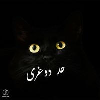 Mido - حد دوغرى