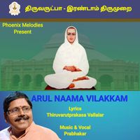 Prabhakar - Arul Naama Vilakkam - Single
