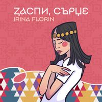 Irina Florin - Заспи, сърце