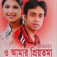 Sohel - O Amar Priyotoma