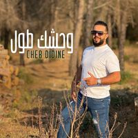 Cheb Didine - Wahchek Tawwel