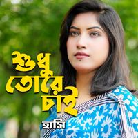 Hasi - Shudhu Tore Chai